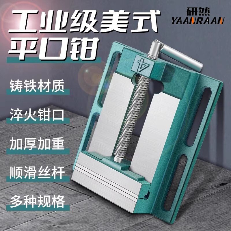 美式精密平口钳夹具小型台钳工作台多功能台虎钳钻床夹钳家用虎钳