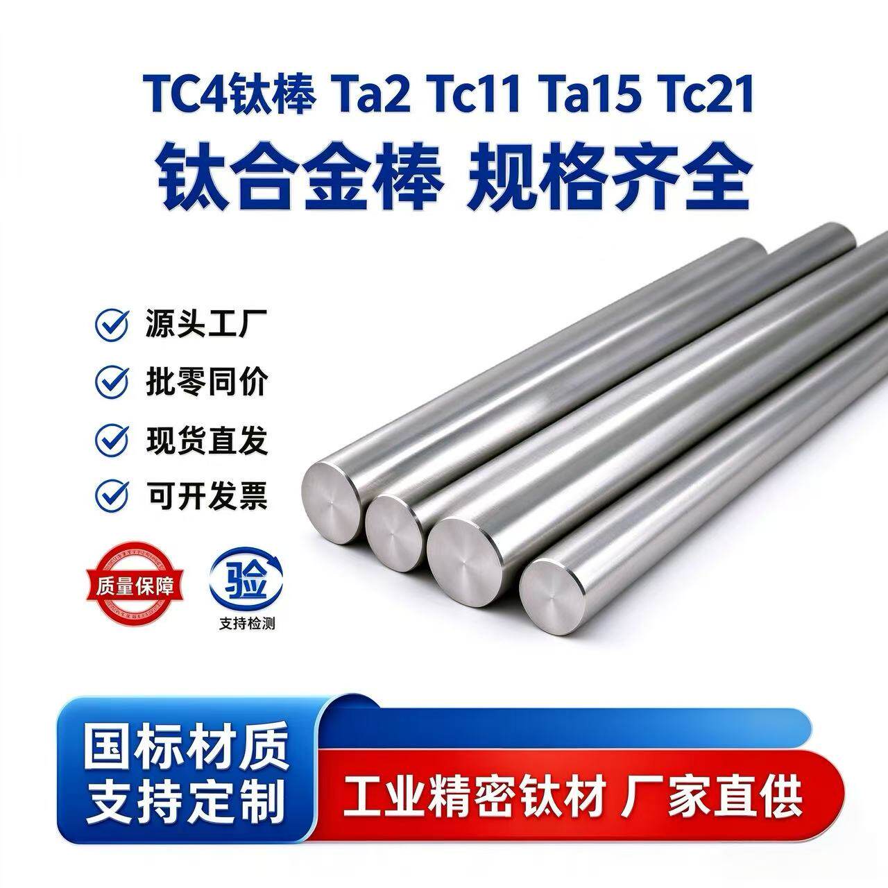 TC4钛棒Ta2Tc11Ta15Tc21钛合金棒规格齐全支持定制零切来图加工