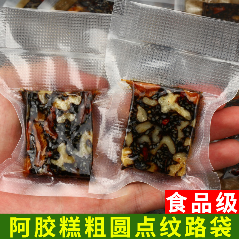 7x10阿胶糕固元膏纹路袋食品纹路真空小包装纹路真空包装袋1000个