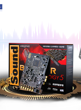 创新Kx电脑台式机内置声卡5.1/7.1/PCI-E/A4/A5/圣音直播唱歌喊麦
