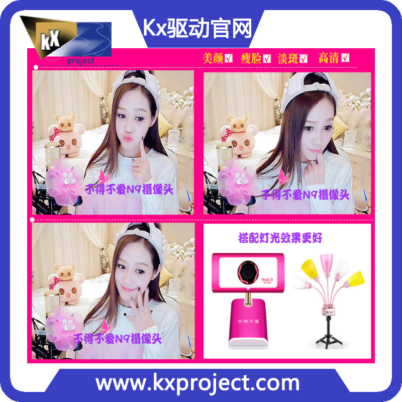 【不得不爱】note9摄像头:高清/美颜/美白/瘦身/瘦脸/主播/直播
