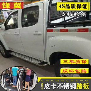 风骏锐骐皮卡脚踏板新宝典皮卡改装原装迎宾踏皮卡原厂加厚脚踏板