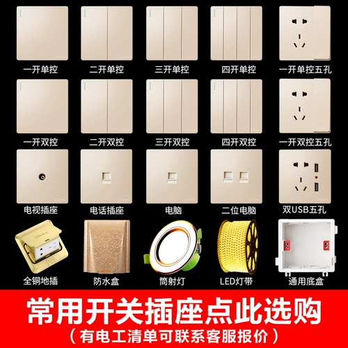 Тип 86 золотая розетка с выключателем, международная панель электрика, одна открытая, двойное управление, пять отверстий, несколько отверстий, домашний скрытый настенный пакет