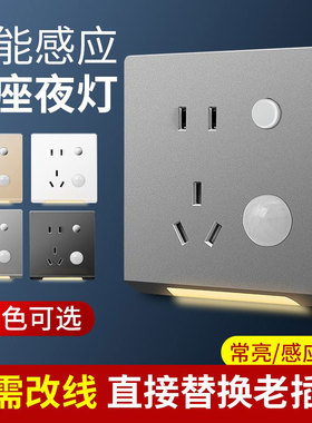 LED地脚灯人体感应夜灯带五孔插座86型暗装过道走廊楼梯卫生间