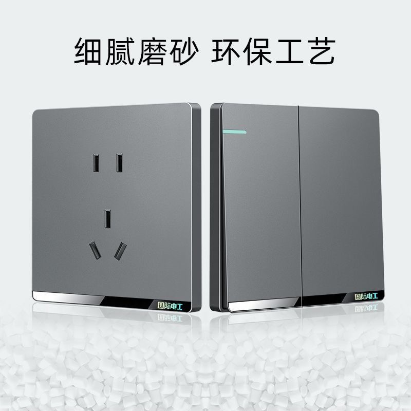 TEP国际电工灰色磨砂30年质保