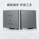 国际电工86型开关插座面板家用暗装 灰色一开五孔带USB多孔双控16a