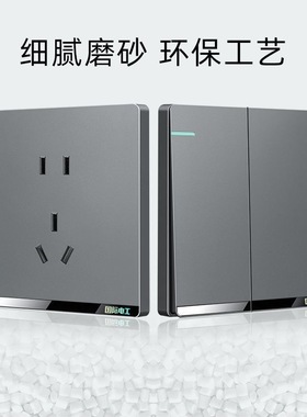 国际电工86型开关插座面板家用暗装灰色一开五孔带USB多孔双控16a