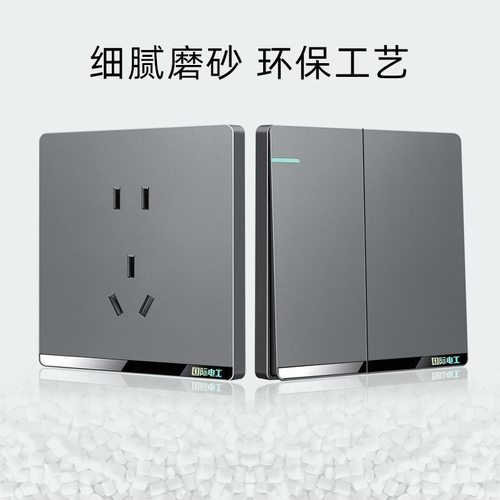 TEP国际电工灰色磨砂30年质保