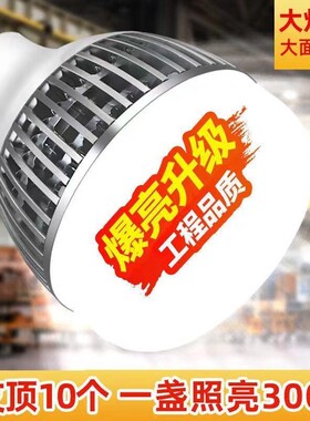 led灯泡E27螺口家用车间工厂房耐用超亮球泡100W150W大功率照明灯