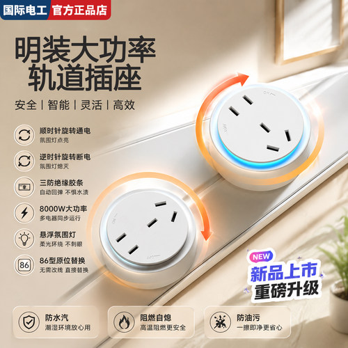 旋转通电免打孔原位替换大间距