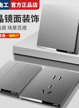 国际电工现代简约灰色86型开关插座暗装一开单控五孔空调 16A墙壁