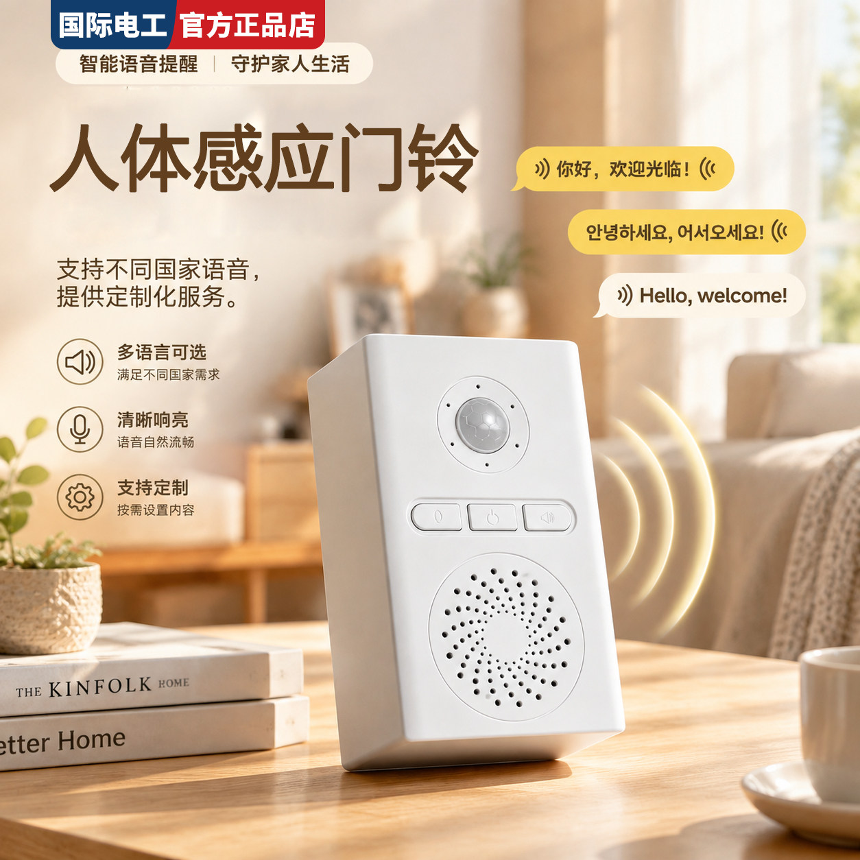 门窗防盗报警器人体感应门铃店铺进门提醒器无线家用商用智能迎宾