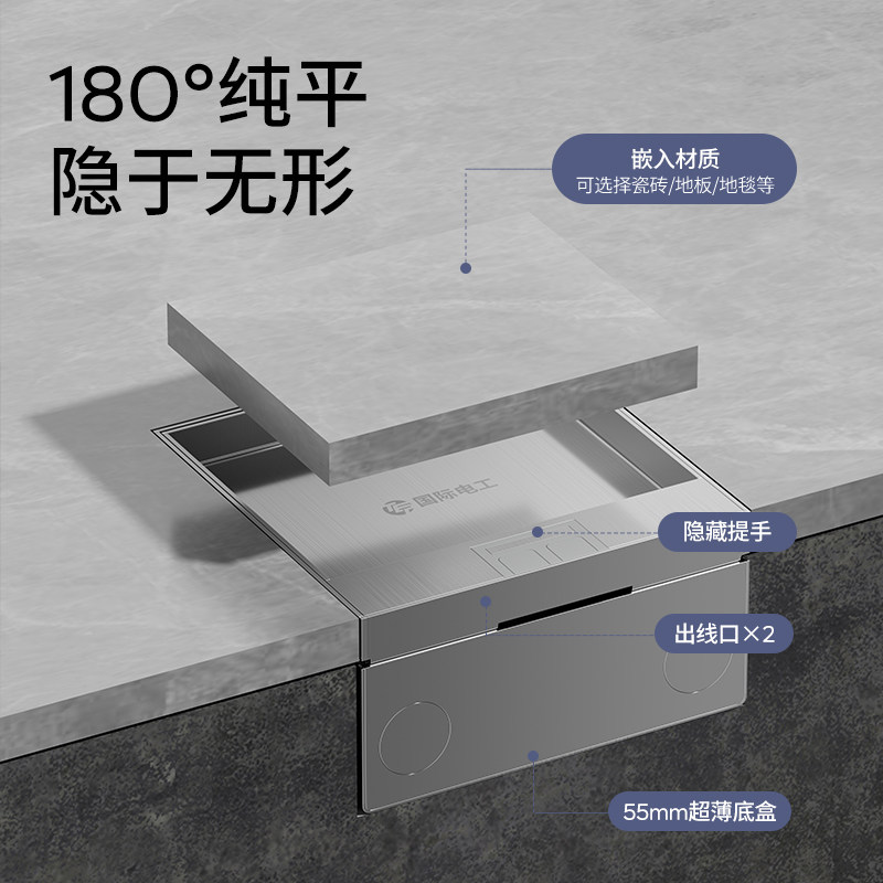 国际电工304不锈钢地插隐形嵌入隐藏式面板地插座双十孔超薄盖板