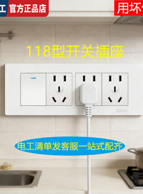 二十孔墙壁国际电工专卖店