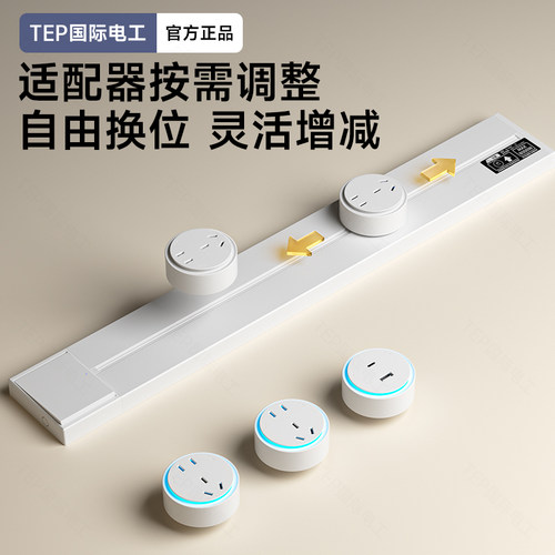 旋转通电免打孔原位替换大功率