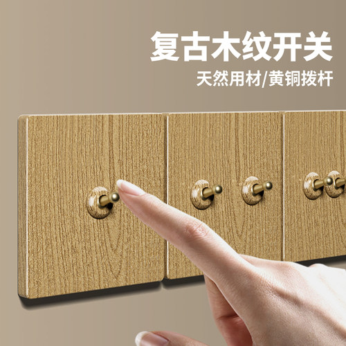 tep国际电工拨杆开关全屋套餐30