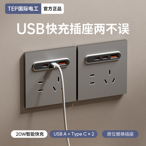 原位替换质保70年USB双typec插座