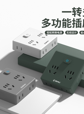 TEP国际电工插座电源转换器一转6多孔墙壁86扩展插板无线魔方插头