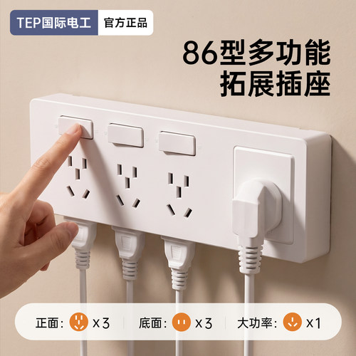 国际电工86型原位扩展21孔排插