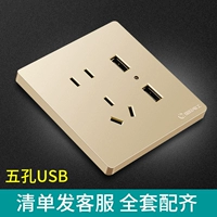 Двойная USB -пять -яма