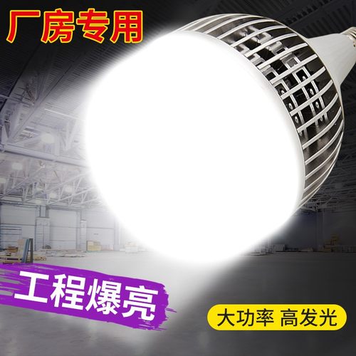 FLKL大功率白骑士款超亮LED灯泡