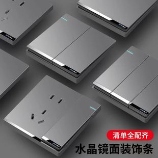 国际电工家用墙壁暗装 灰色86型一开双控开关五孔插座面板16a空调