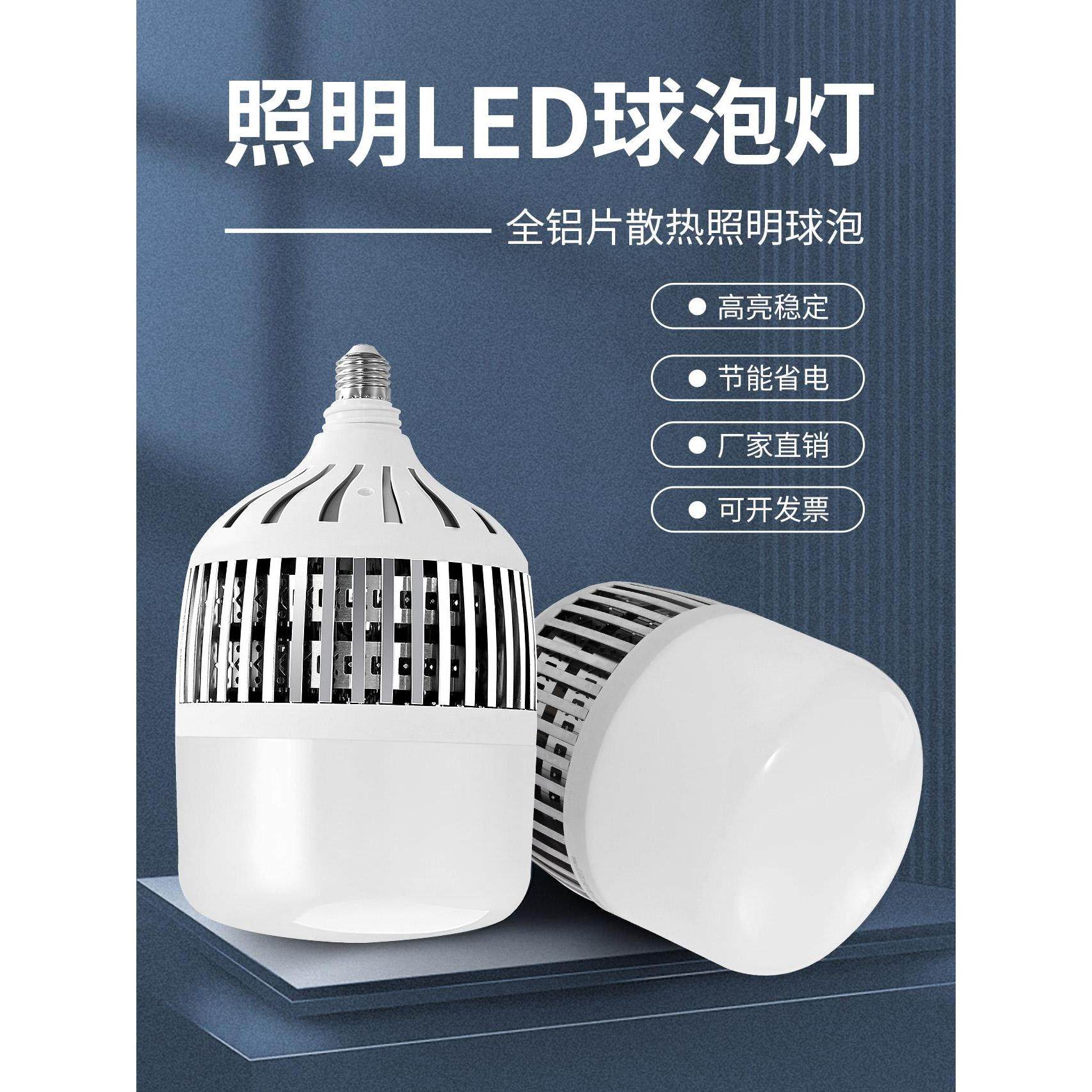 超亮大功率LED灯泡E27螺口100W节能车间照明灯仓库厂房E40工厂灯