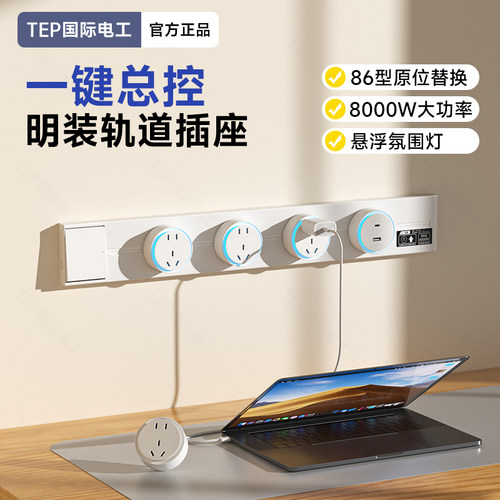 旋转通电免打孔原位替换大功率
