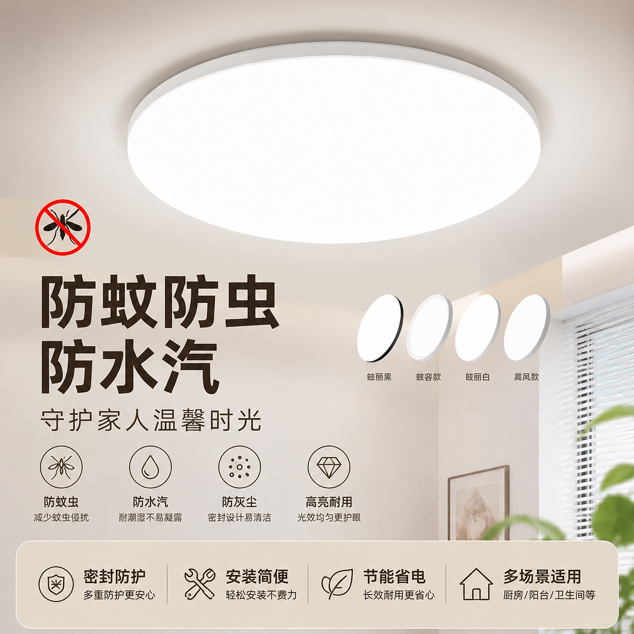 卧室房间吸顶灯全光谱护眼超薄led三防灯阳台厨房卫生间照明客厅