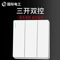 Белый три -открытый двойной контроль