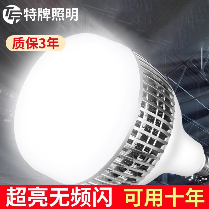 FLKL大功率白骑士款超亮LED灯泡