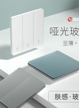 超薄钢化玻璃开关插座面板奶油风家用白色86型墙壁电源一开单五孔