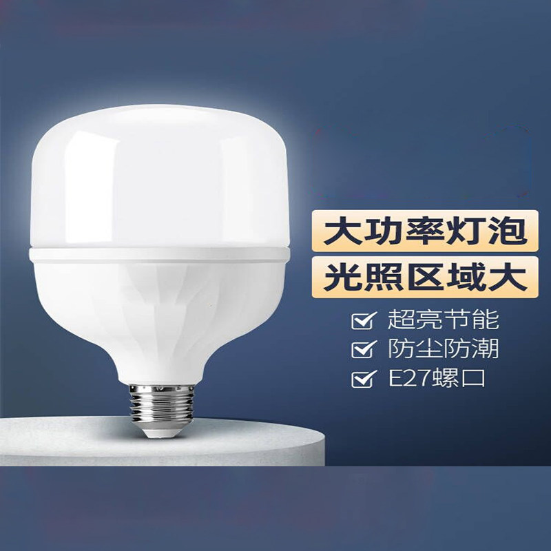 E27螺纹口led单灯家用电灯泡节能灯白炽灯超亮台灯壁灯超市100w灯