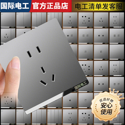 TEP国际电工灰色磨砂30年质保