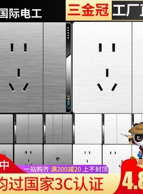 国际电工86型开关插座面板多孔家用暗装空调墙壁灰色一开带五孔