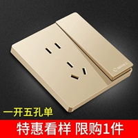 Одно отверстие с пятью отверстиями. Специальная цена на первый. Лимит покупки - 3 штуки.