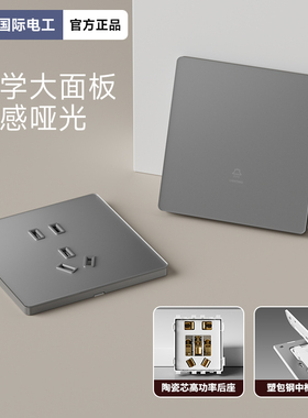国际电工86型开关插座灰色钢化玻璃暗装家用一开双控五孔面板超薄