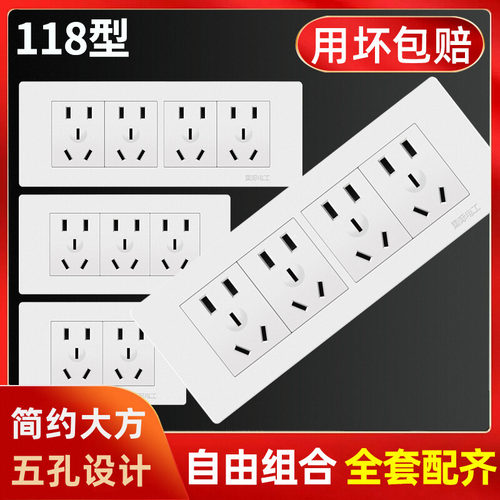 118型玉兰白新国标开关插座面板