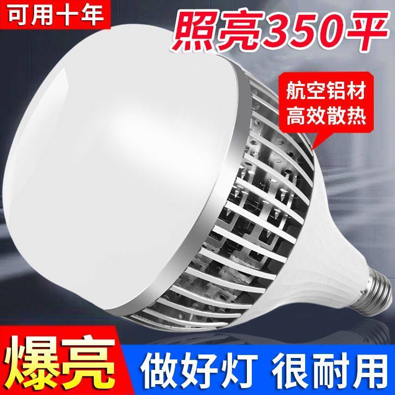 大功率led灯泡车间厂房仓库工业照明e27螺口工程高瓦数超亮大球泡