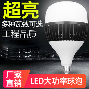 大灯泡超亮灯泡螺口led灯工业厂房照明灯e27家用节能200W球泡灯
