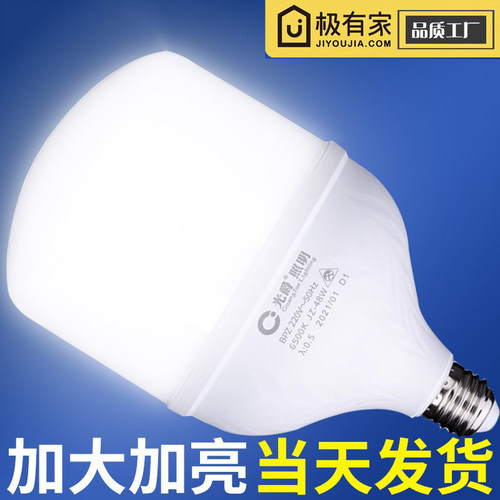 E27螺口通用LED灯泡家用节能球泡