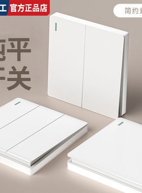 国际电工开关插座面板家用86型墙壁暗装一开五孔16a三孔空调白色