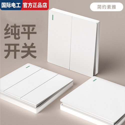 TEP国际电工哑光30年全屋定制
