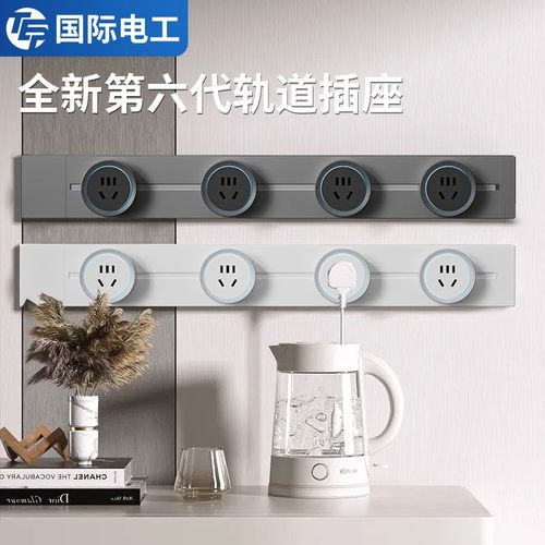 桌面60cm免打孔滑动排插国际电工