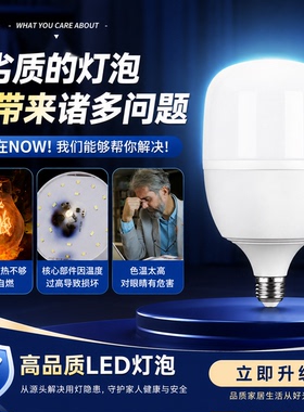 led灯泡节能螺口超亮护眼e27家用商用防水大功率照明灯客厅卧室