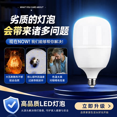 家用LED灯泡E27螺纹口超亮节能灯