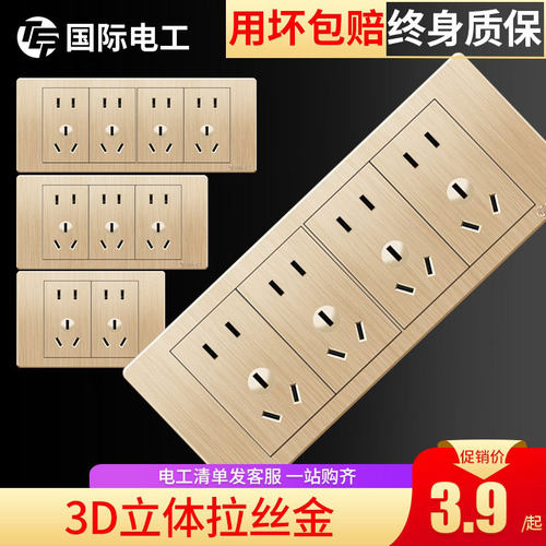 118型开关插座拉丝金四色可选