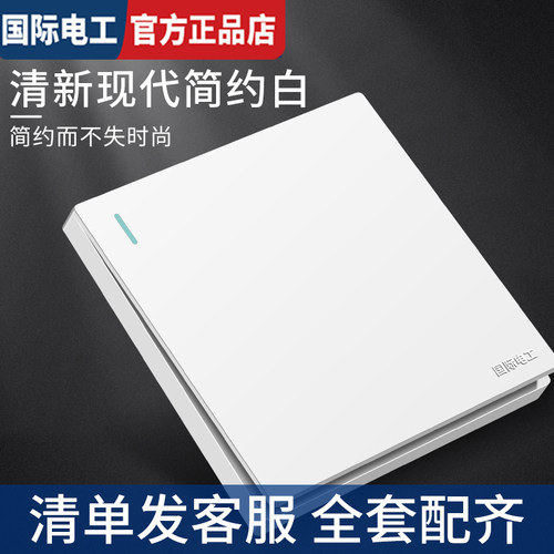 TEP国际电工哑光30年全屋定制