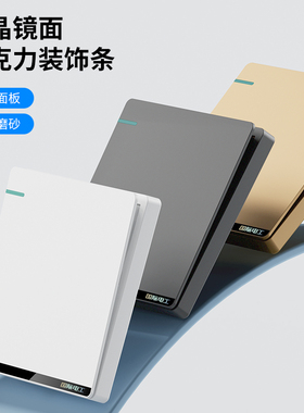 国际电工开关插座家用86型暗装一开双控五孔墙壁插座面板灰色