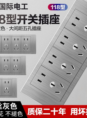 118型开关插座面板灰色暗装厨房电视家用多孔15九9六12三20孔空调